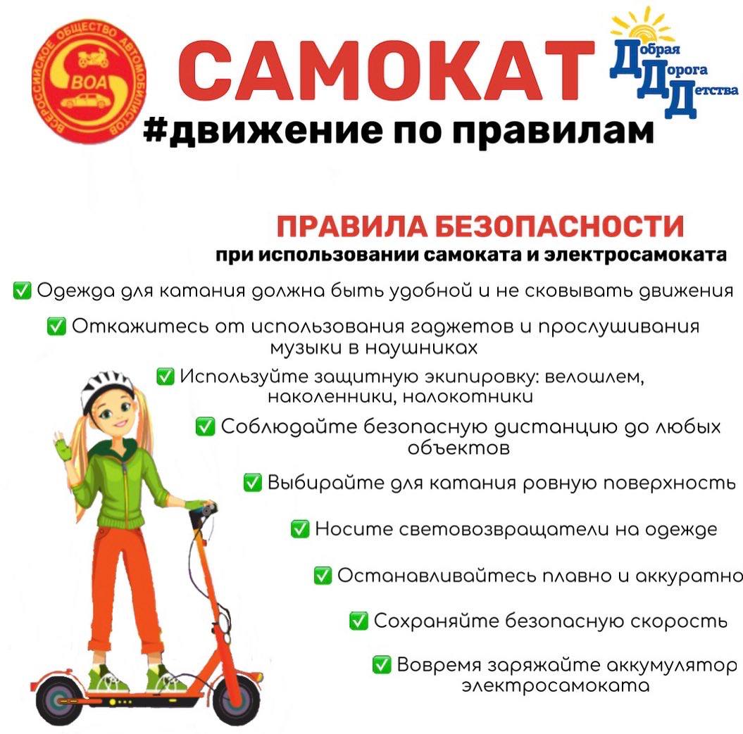 самокат.jpg