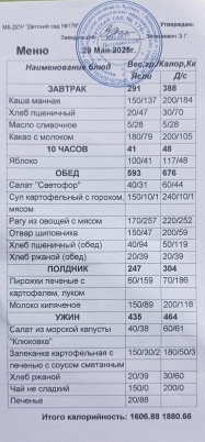 29.05.jpg