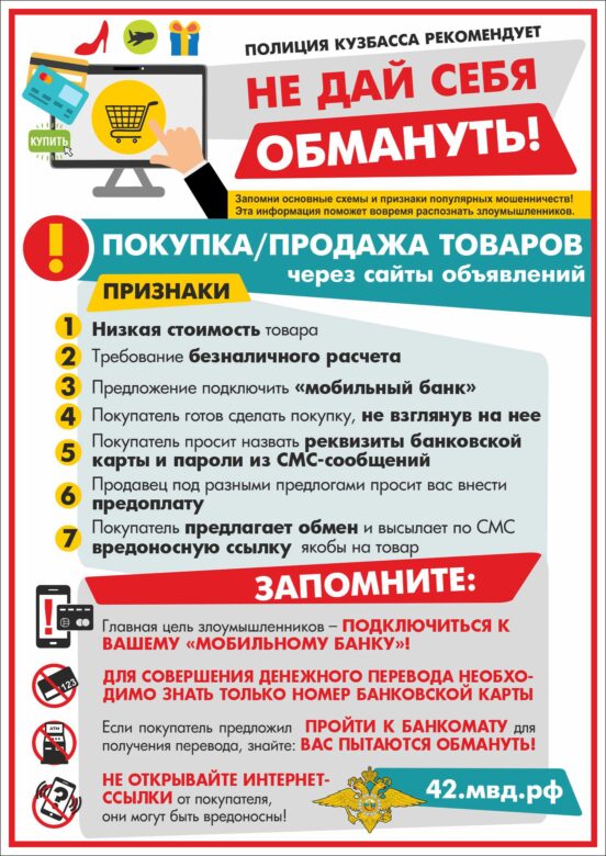 internet-torgovlya-a4-552x780.jpg